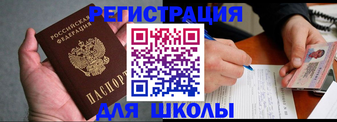 регистрация для дет. сада в Волгограде