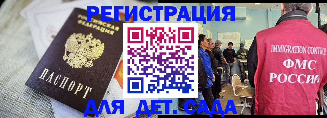 временная регистрация для всех в Волгограде