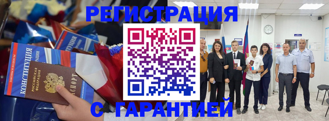 временная регистрация собственник в Волгограде